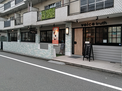 ボイストゥルース 上石神井店 ヘアサロン 美容室の株式会社トップアート 店舗 国立 東大和 小川 小平 柳沢 久我山 あきる野 めじろ台 羽村 清瀬 Home